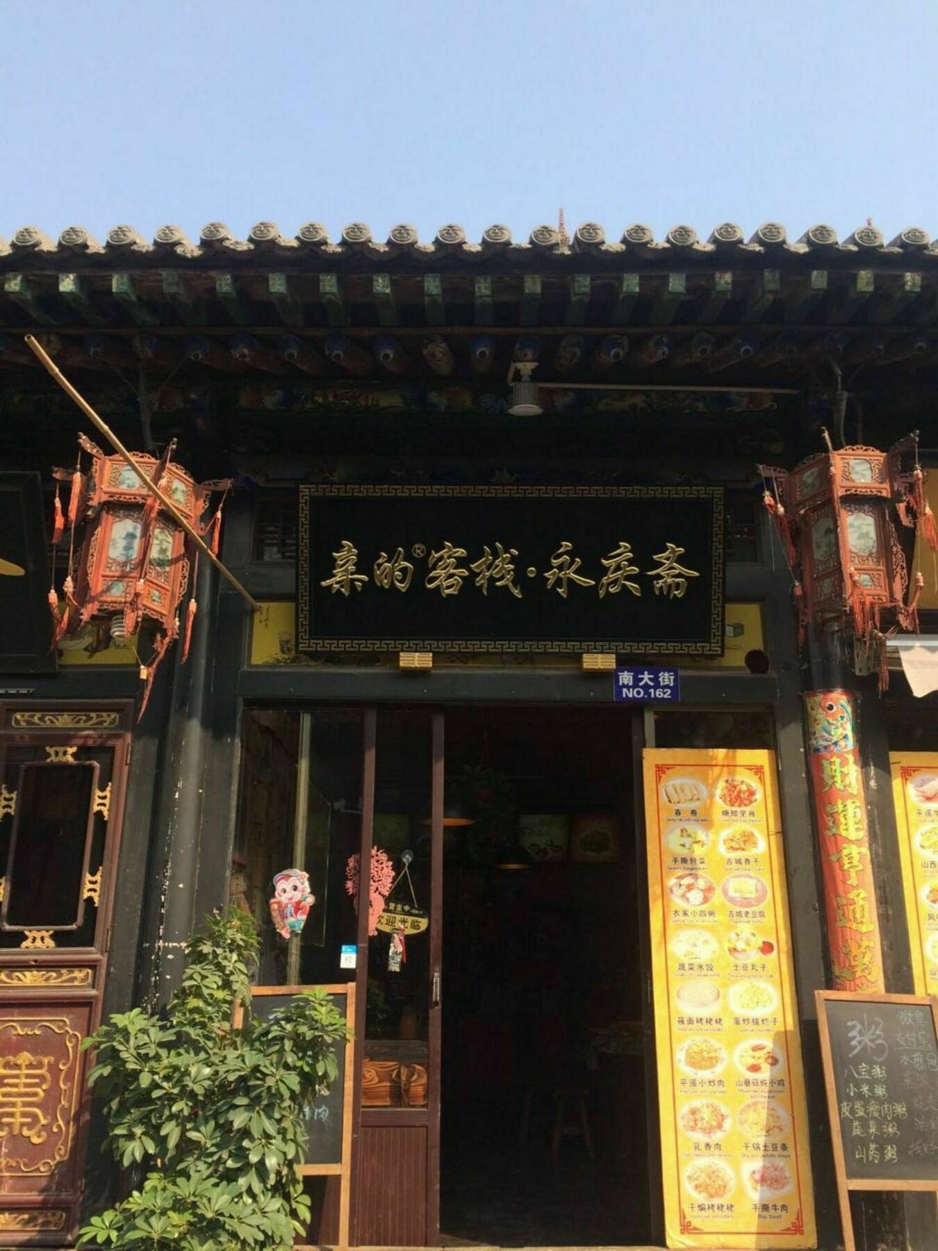 Pingyao Free Heart Hotel Exteriör bild